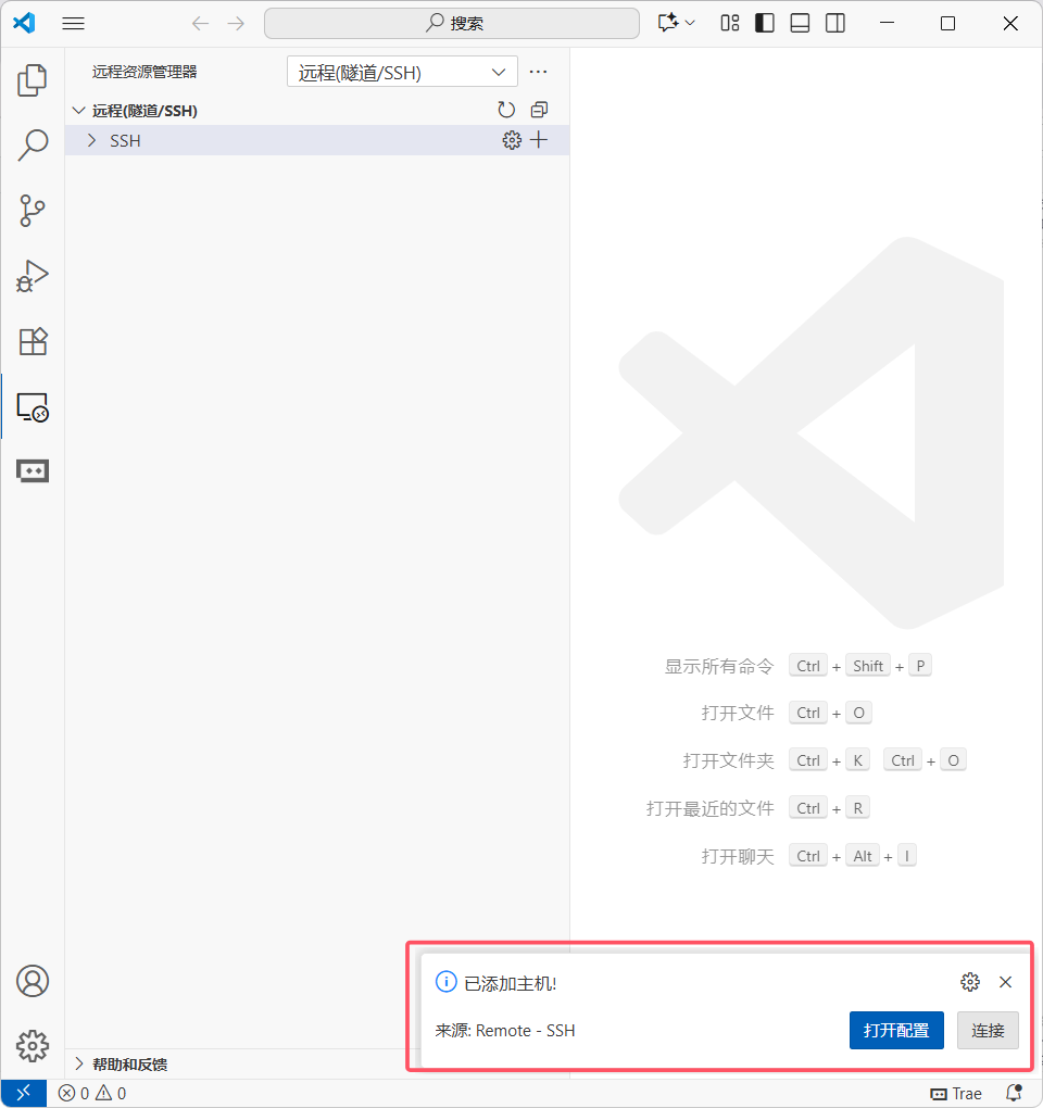 SSH是什么?主要功能有哪些?VScode使用ssh远程连接Ubuntu的详细步骤