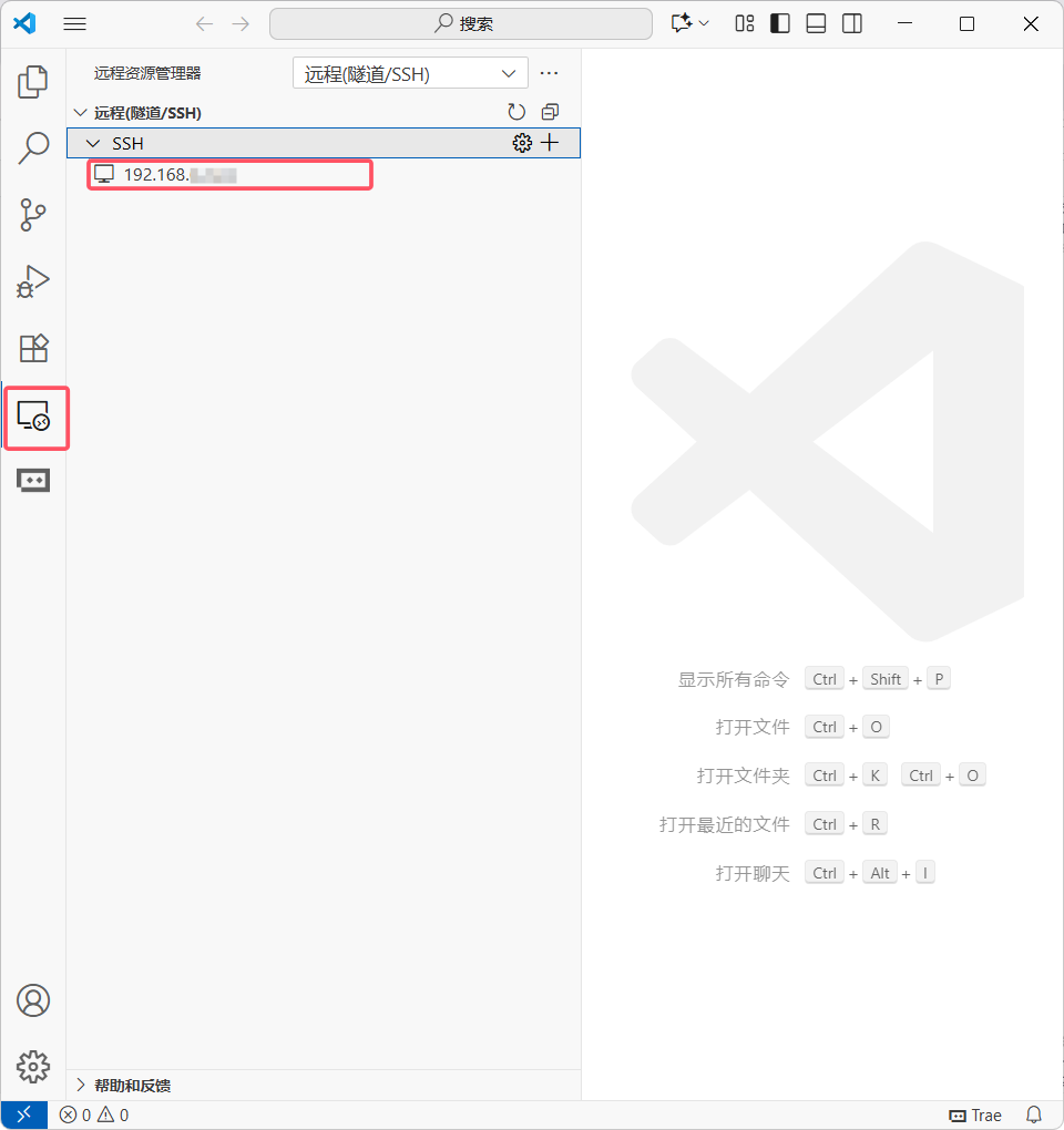SSH是什么?主要功能有哪些?VScode使用ssh远程连接Ubuntu的详细步骤