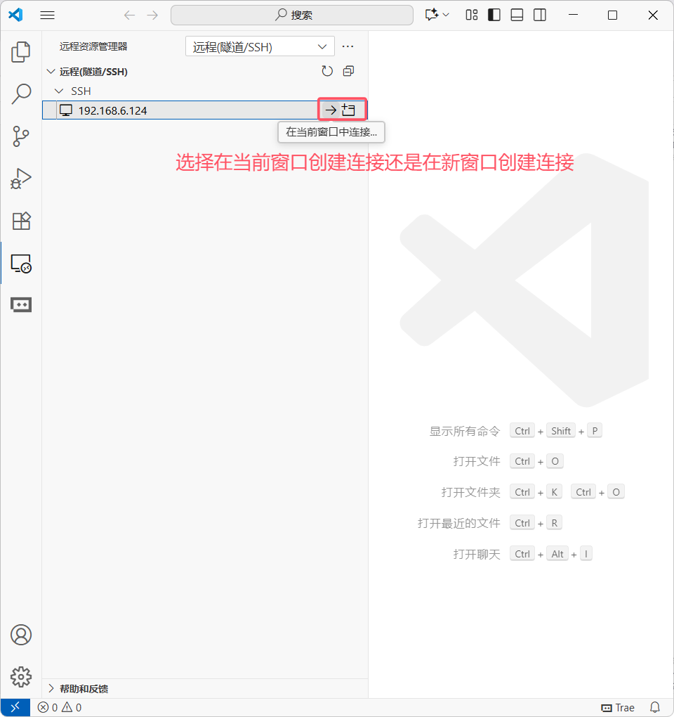 SSH是什么?主要功能有哪些?VScode使用ssh远程连接Ubuntu的详细步骤