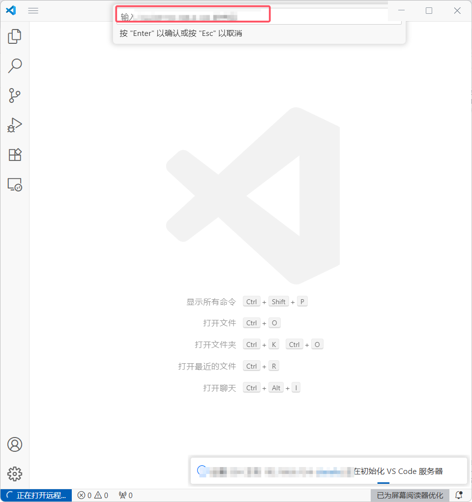 SSH是什么?主要功能有哪些?VScode使用ssh远程连接Ubuntu的详细步骤