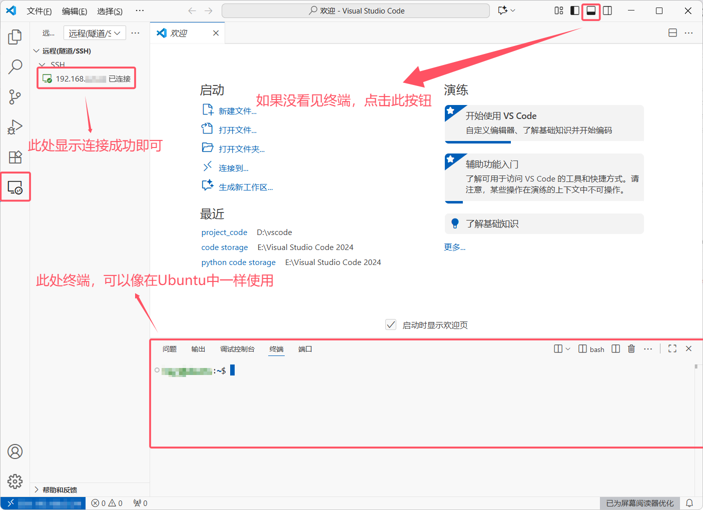 SSH是什么?主要功能有哪些?VScode使用ssh远程连接Ubuntu的详细步骤