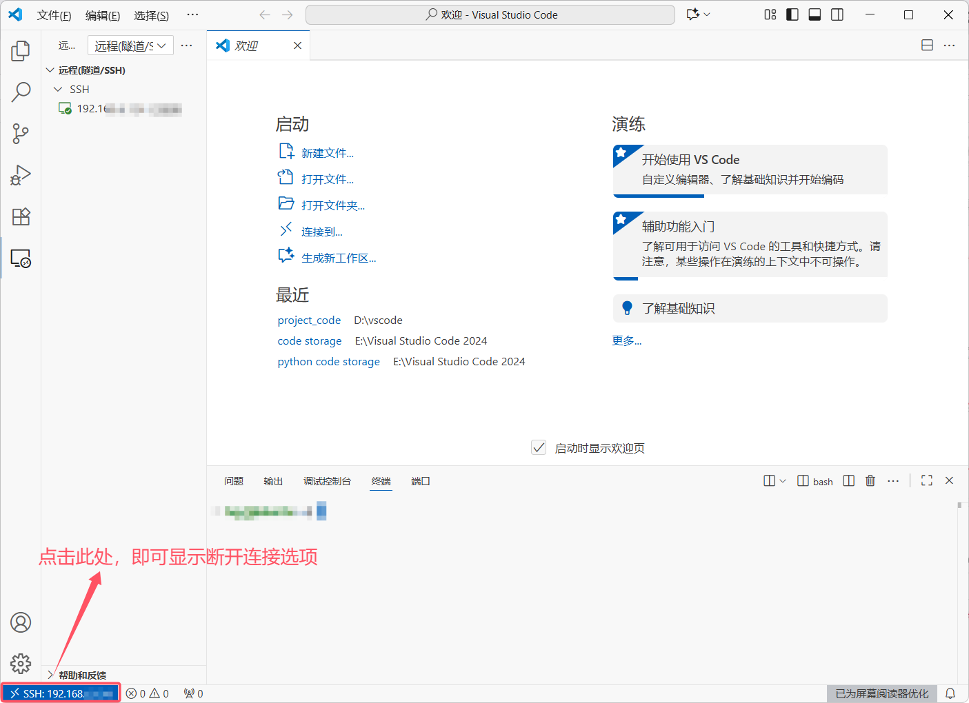 SSH是什么?主要功能有哪些?VScode使用ssh远程连接Ubuntu的详细步骤