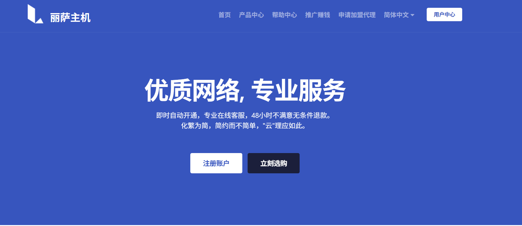 丽萨主机LisaHost全新上架新加坡VPS（BGP国际网络+原生IP）