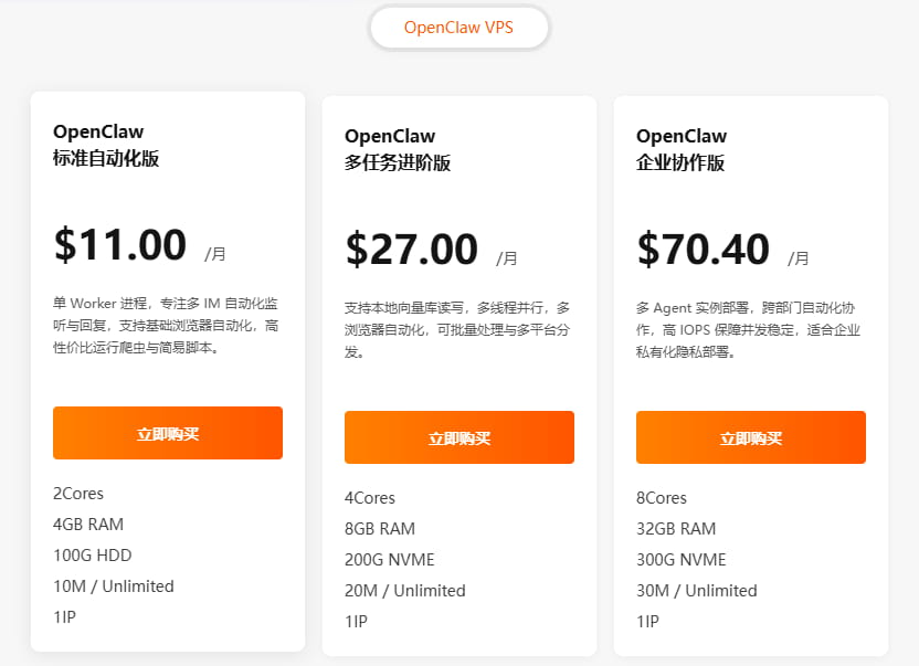 2026年支持快速部署OpenClaw的VPS云服务器商家整理